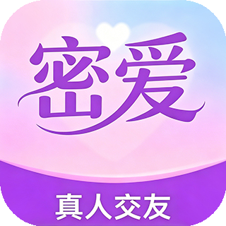 密爱