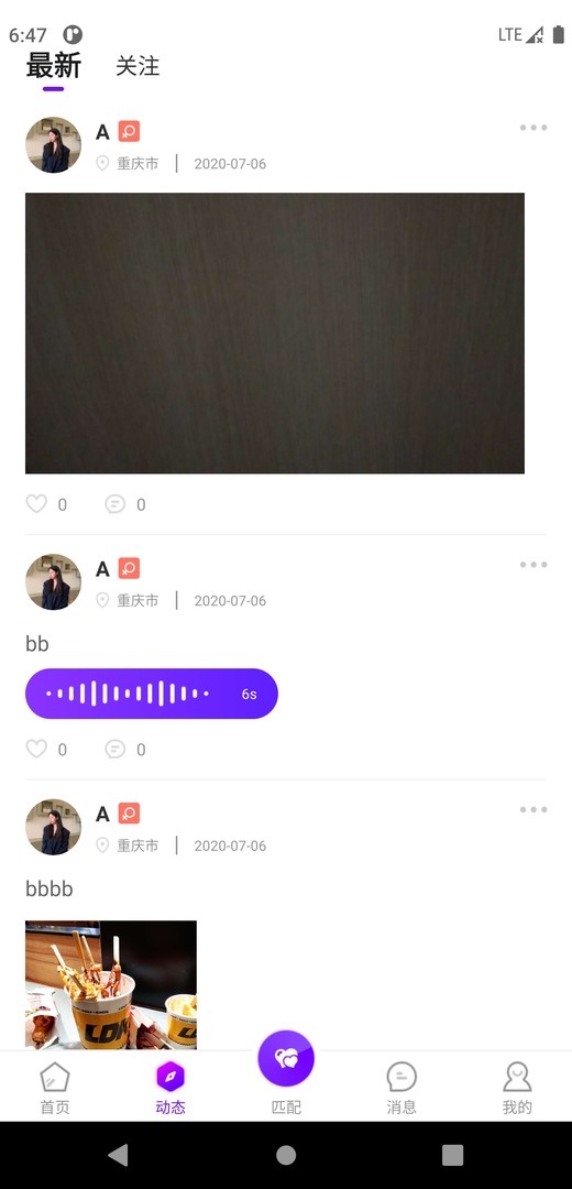 密爱动态